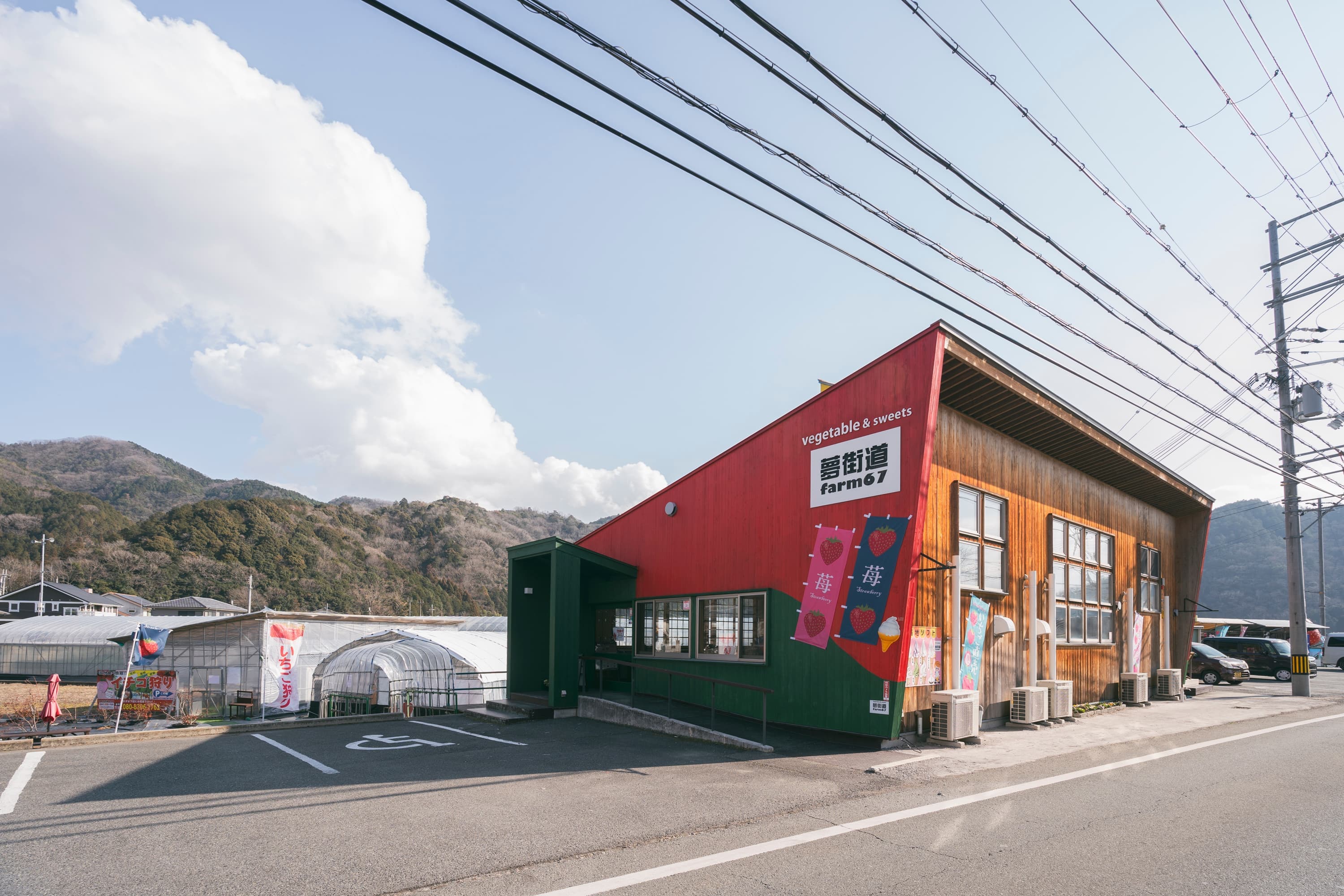 夢街道 Farm67の店舗外観