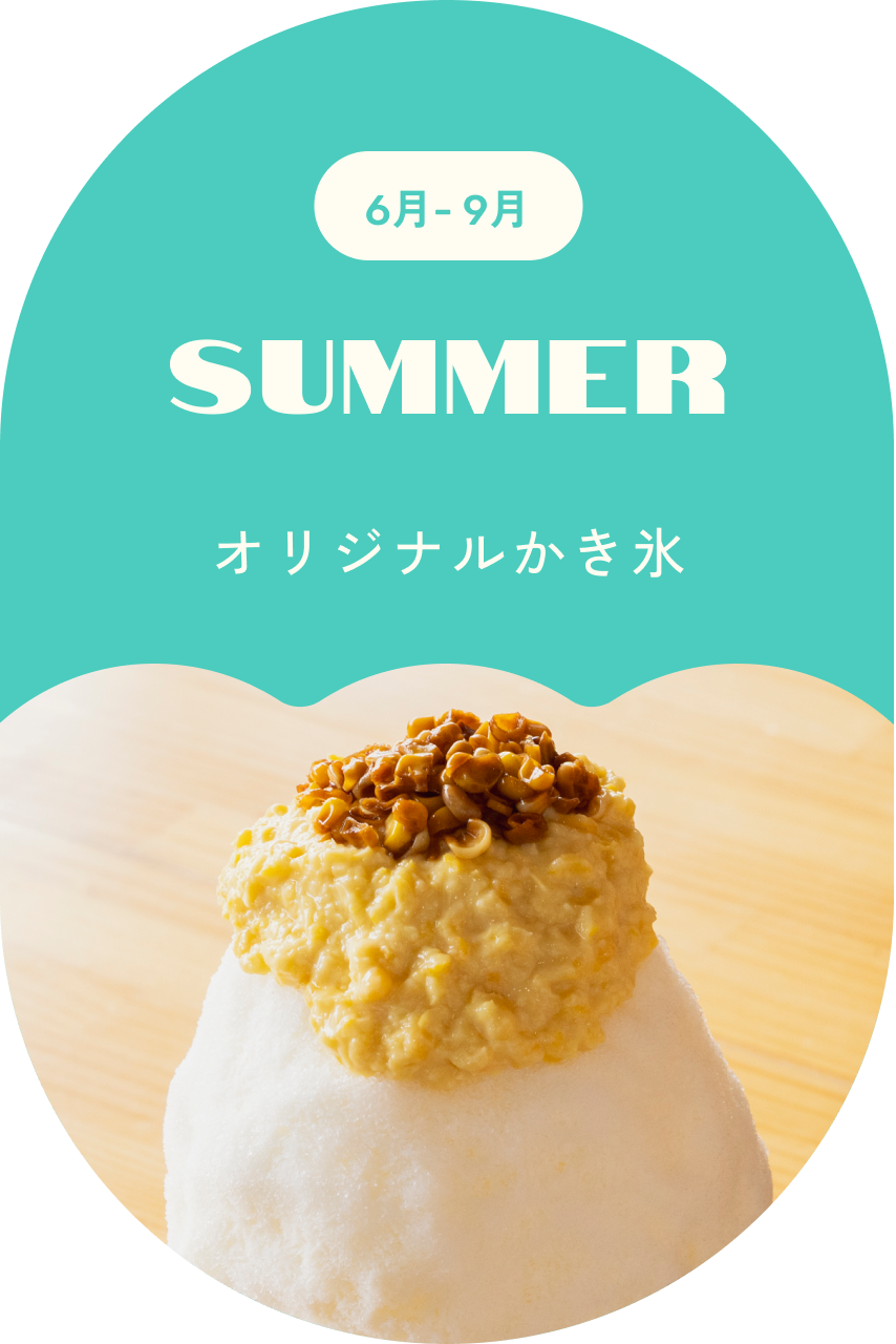 Summer